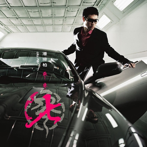 宋佳做爰三级日B
